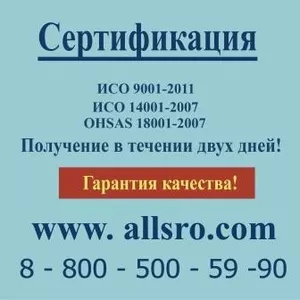 Сертификация исо 9001 для Ульяновска