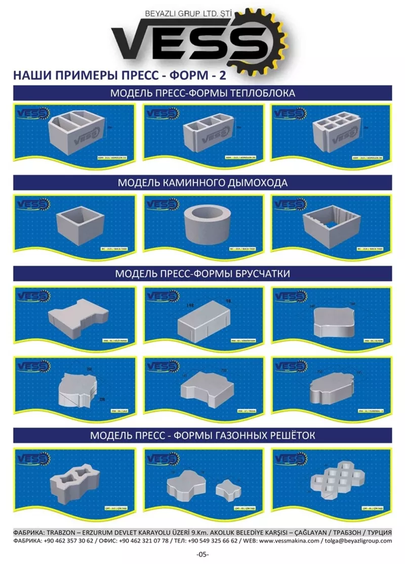 Вибропресс для производства тротуарной плитки и товарного бетона 6